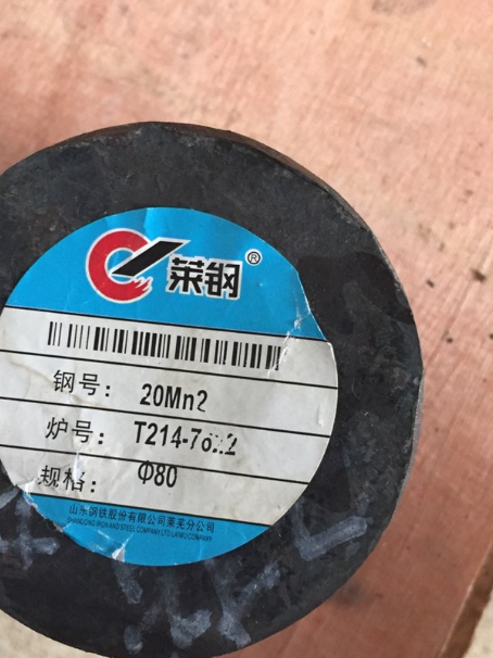 岚皋20Mn2合金结构钢