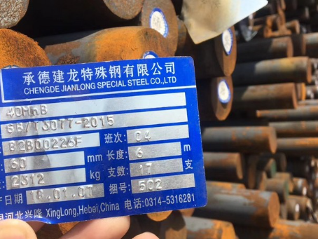 岚皋40MnB合金结构钢