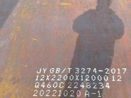 岚皋Q460高强钢板